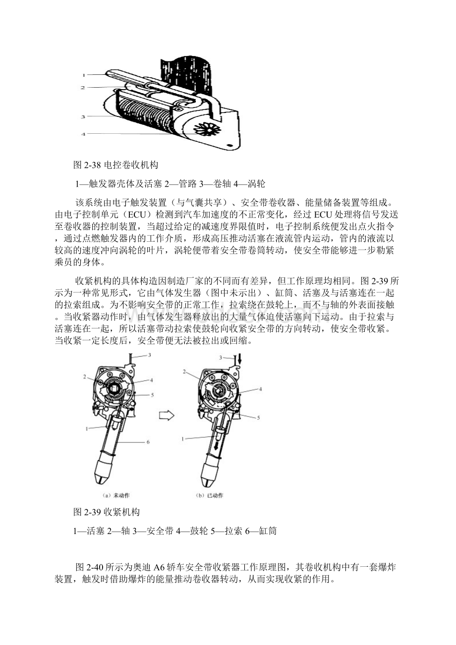 论文材料.docx_第3页