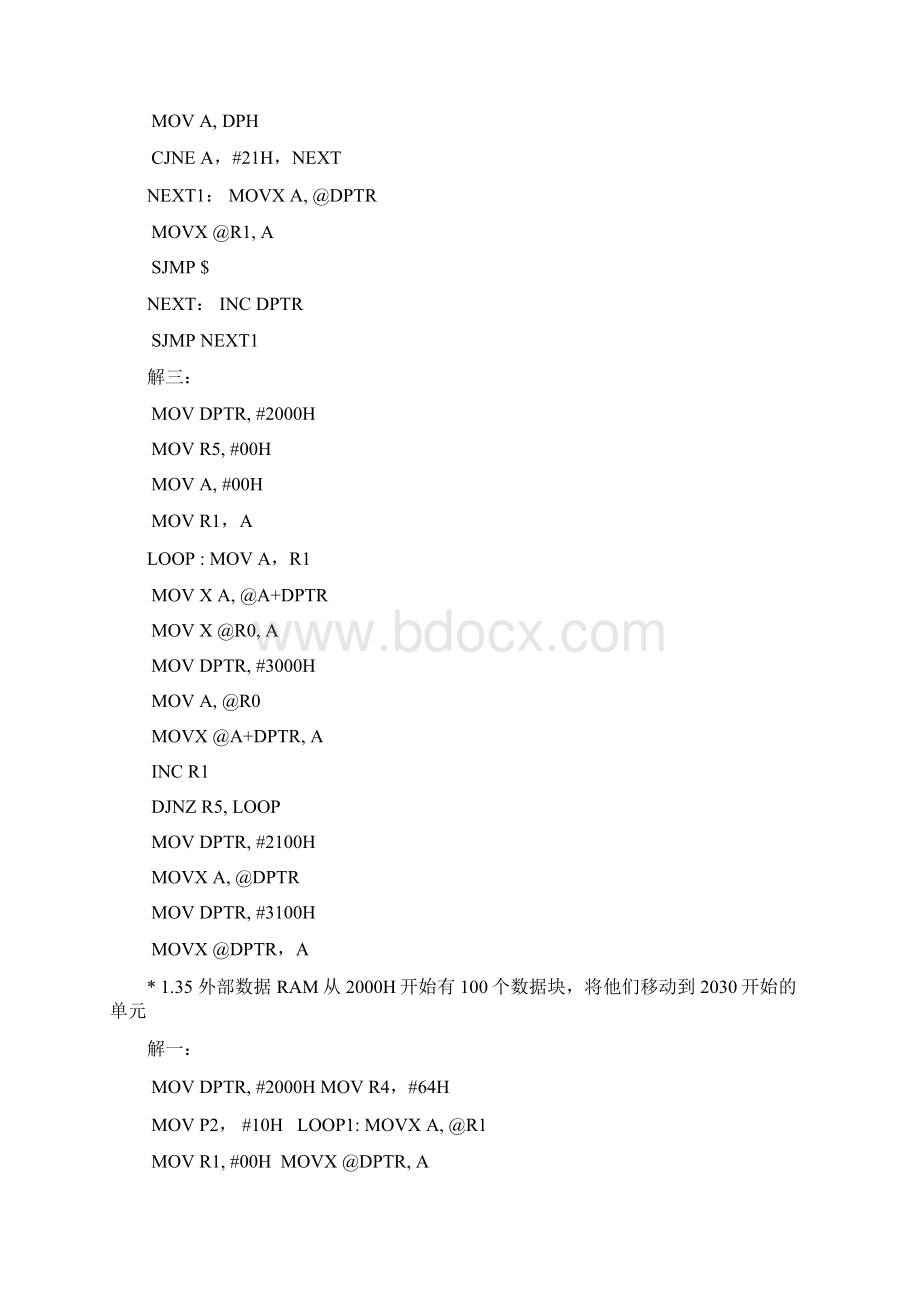 单片机部分答案第四版北航马忠梅讲解学习.docx_第3页