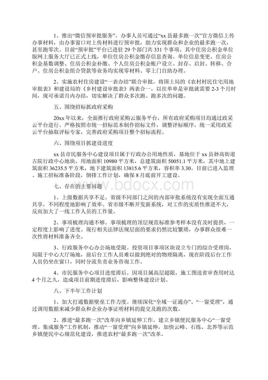 上半年工作总结整理7篇最新.docx_第3页