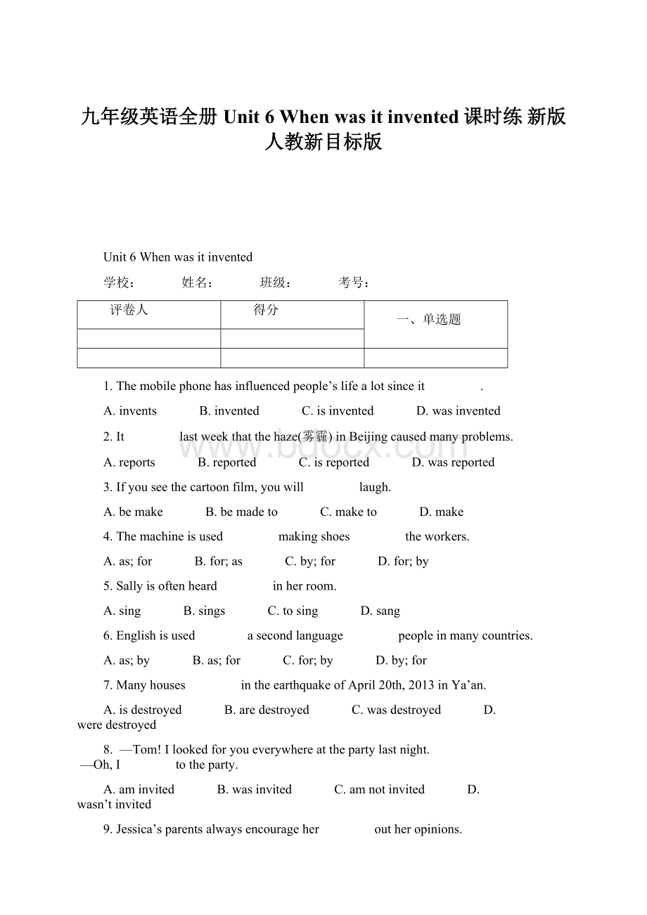 九年级英语全册 Unit 6 When was it invented课时练 新版人教新目标版Word文档格式.docx