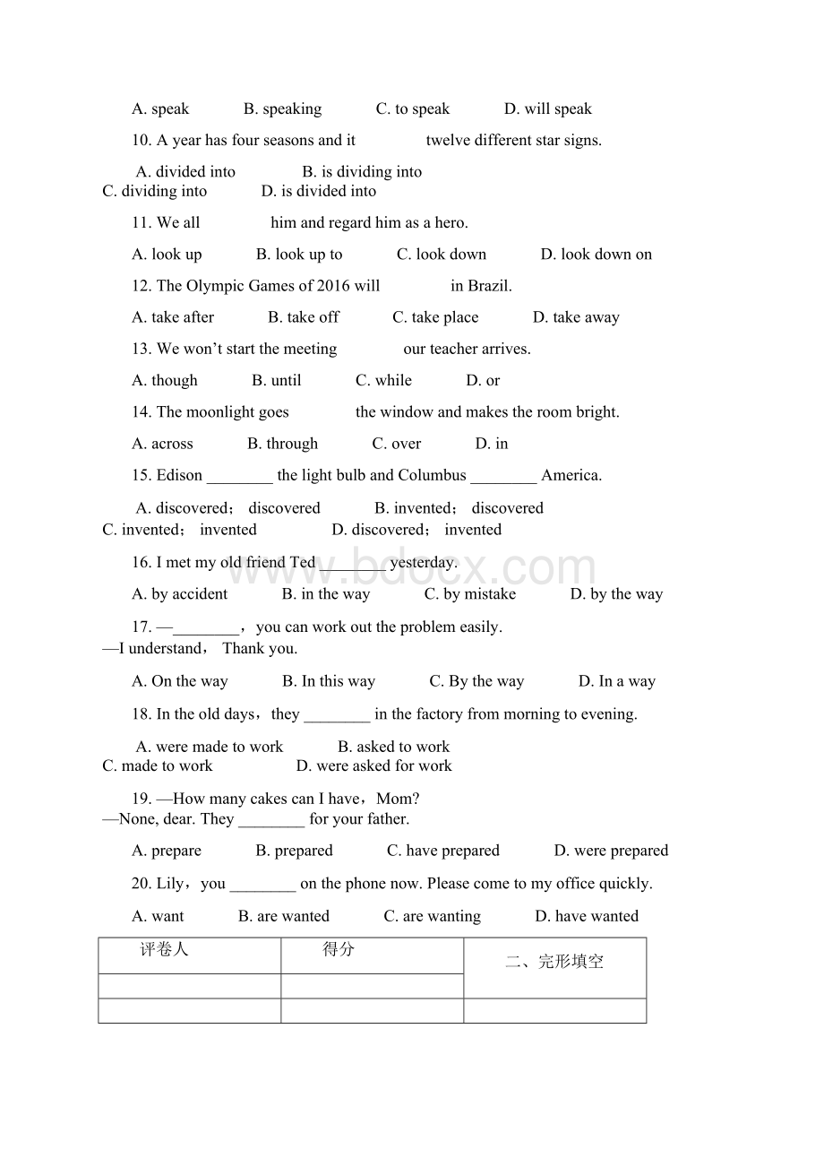 九年级英语全册 Unit 6 When was it invented课时练 新版人教新目标版.docx_第2页