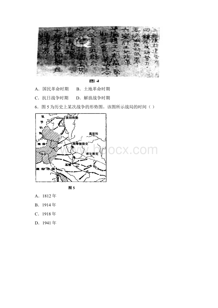 类型题.docx_第3页