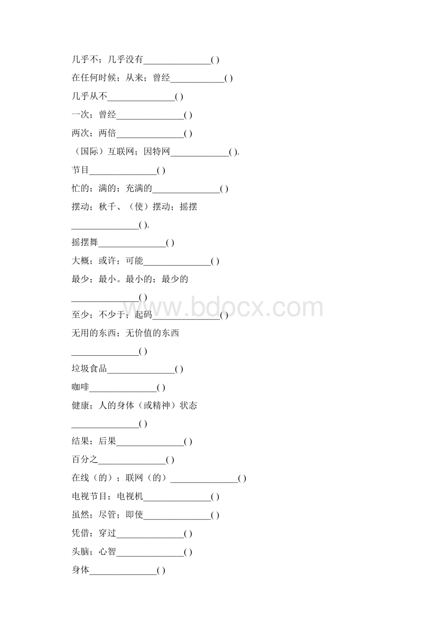 八年级上册英语单词练习Word格式文档下载.docx_第3页