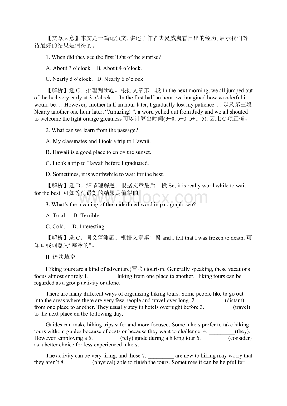 新教材人教版20版英语新素养必修一课时素养评价 八 Unit 2 Discovering Useful Structures英语Word文档格式.docx_第3页