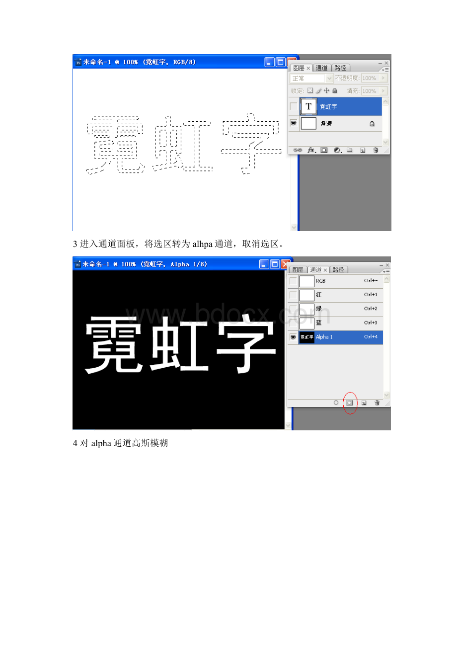 霓虹字 光照字 砖墙字Word下载.docx_第2页