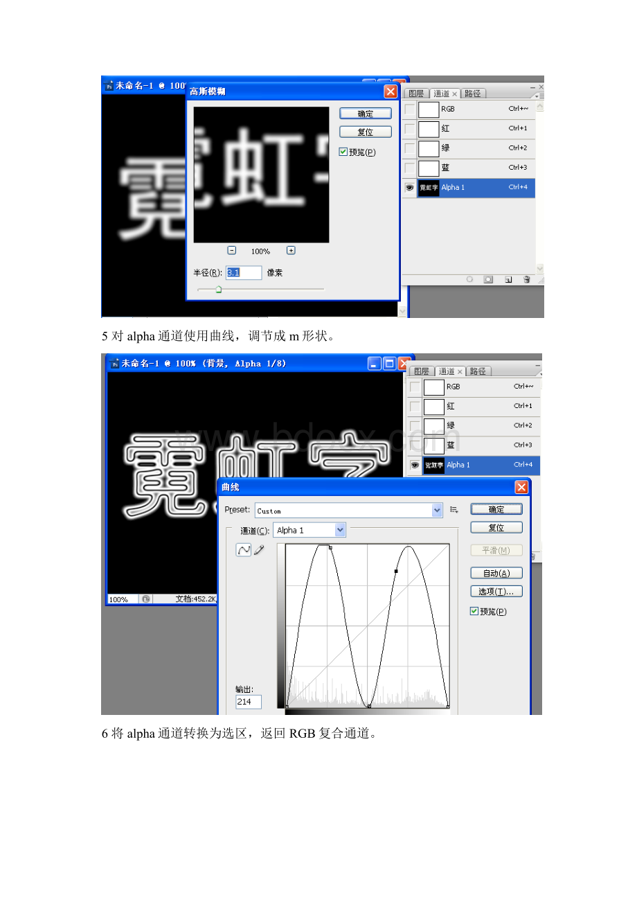 霓虹字 光照字 砖墙字Word下载.docx_第3页