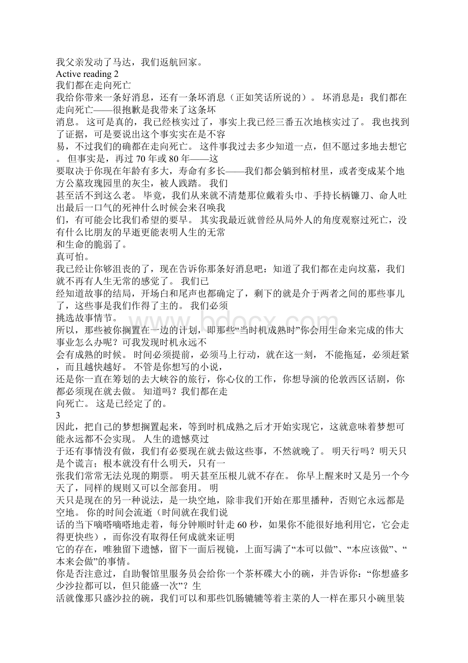 新标准大学英语综合教程3课文翻译.docx_第3页