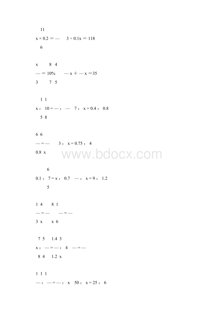 六年级数学下册计算题总复习20Word格式.docx_第3页