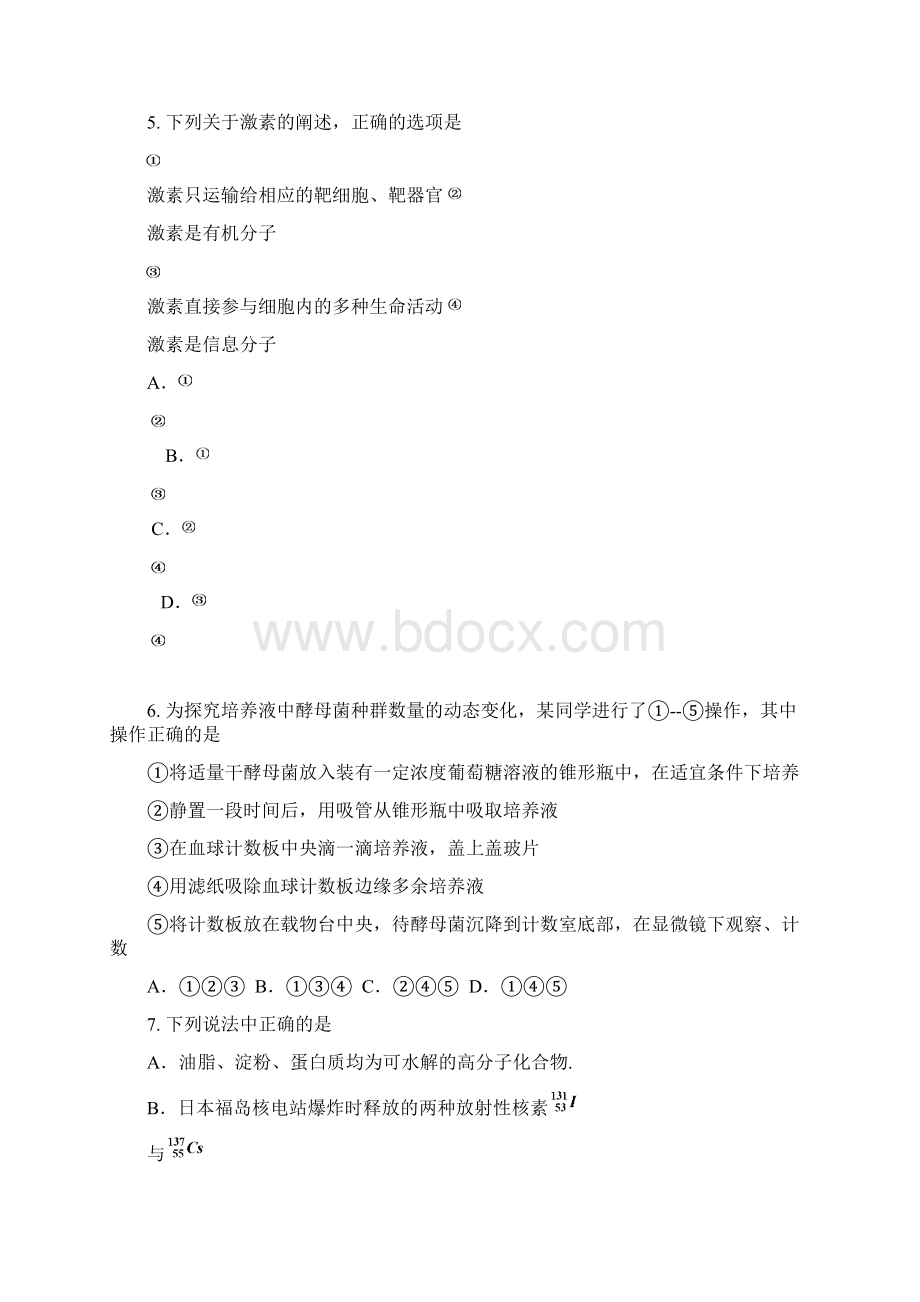 宁夏银川一中届高三第二次模拟考试理综Word格式.docx_第3页