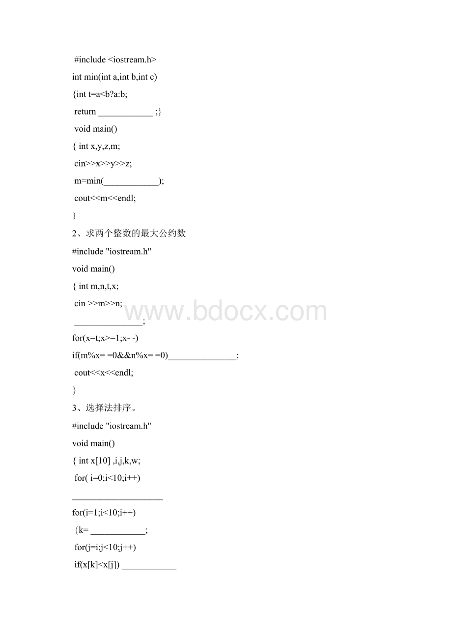 大学计算机笔试必备.docx_第2页