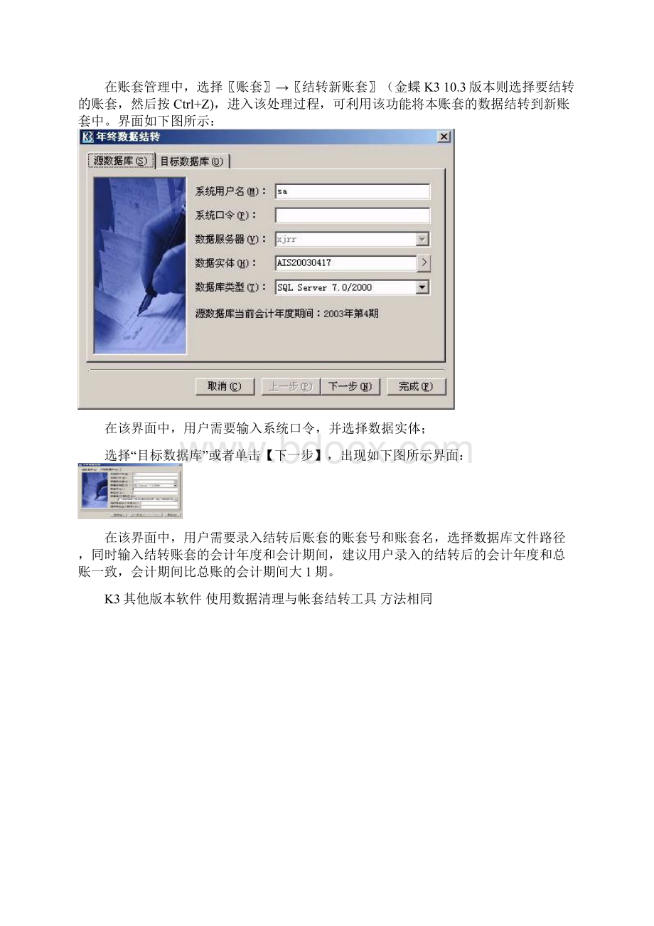 K3年结.docx_第2页