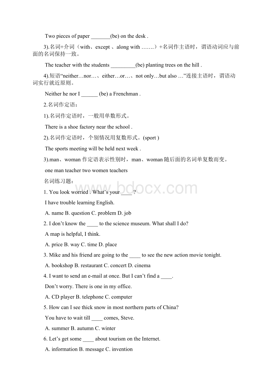 八年级词性复习Word文档下载推荐.docx_第3页