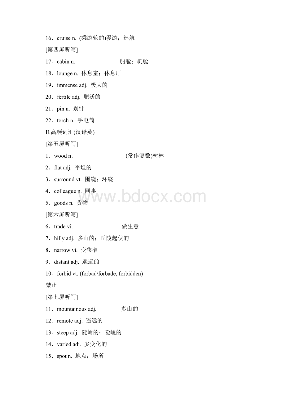 高中英语外研版必修四 module 5 a trip along the three gorges 含答案.docx_第2页