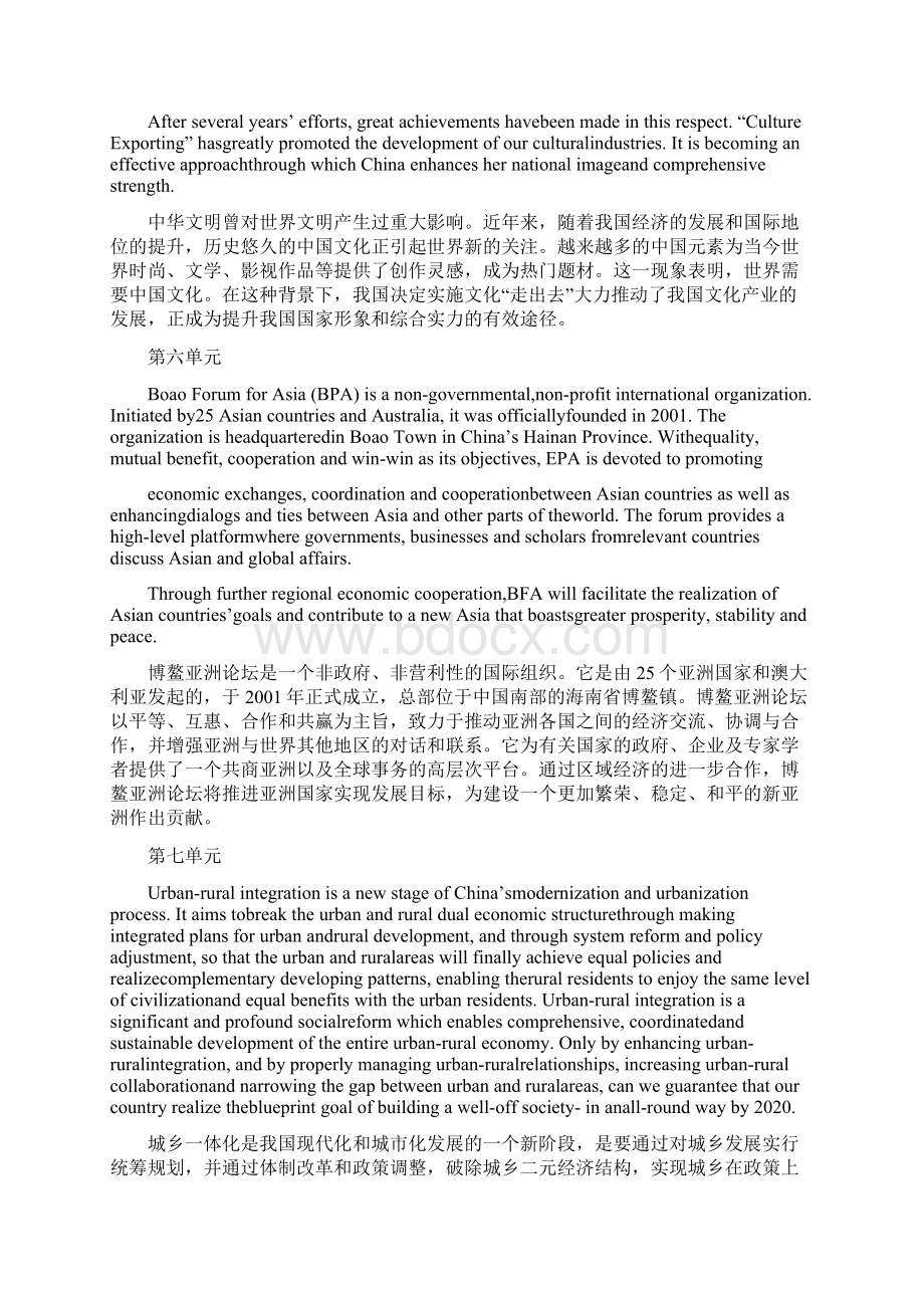 新视野大学英语第三版第四册读写教程翻译Word文档下载推荐.docx_第3页