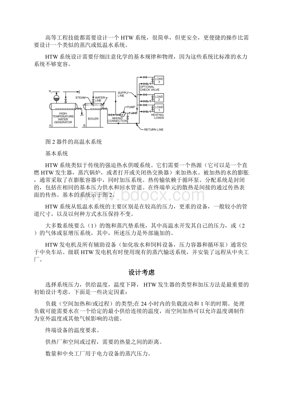 翻译Word下载.docx_第3页