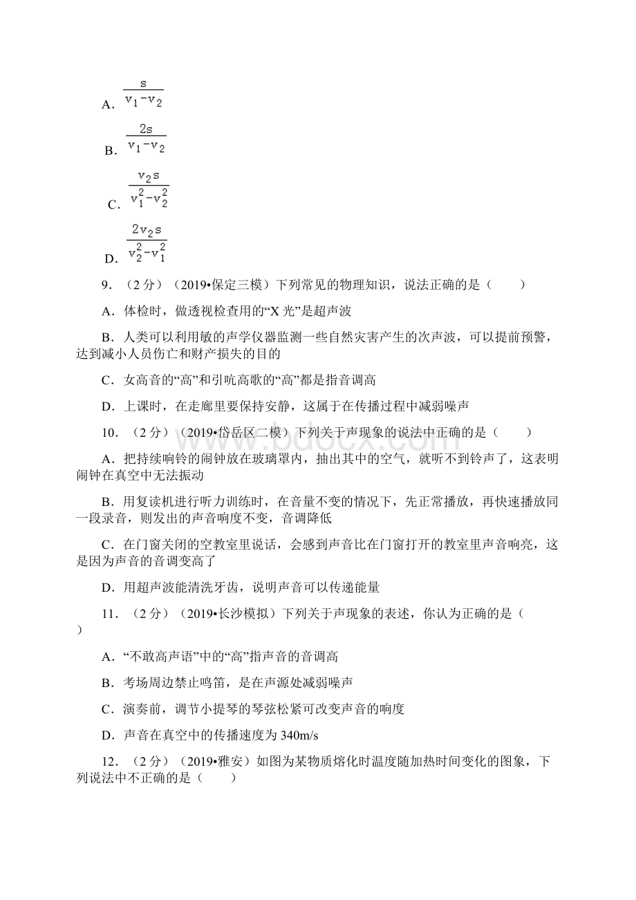 英语期中测试B卷能力提升原卷版Word格式文档下载.docx_第3页