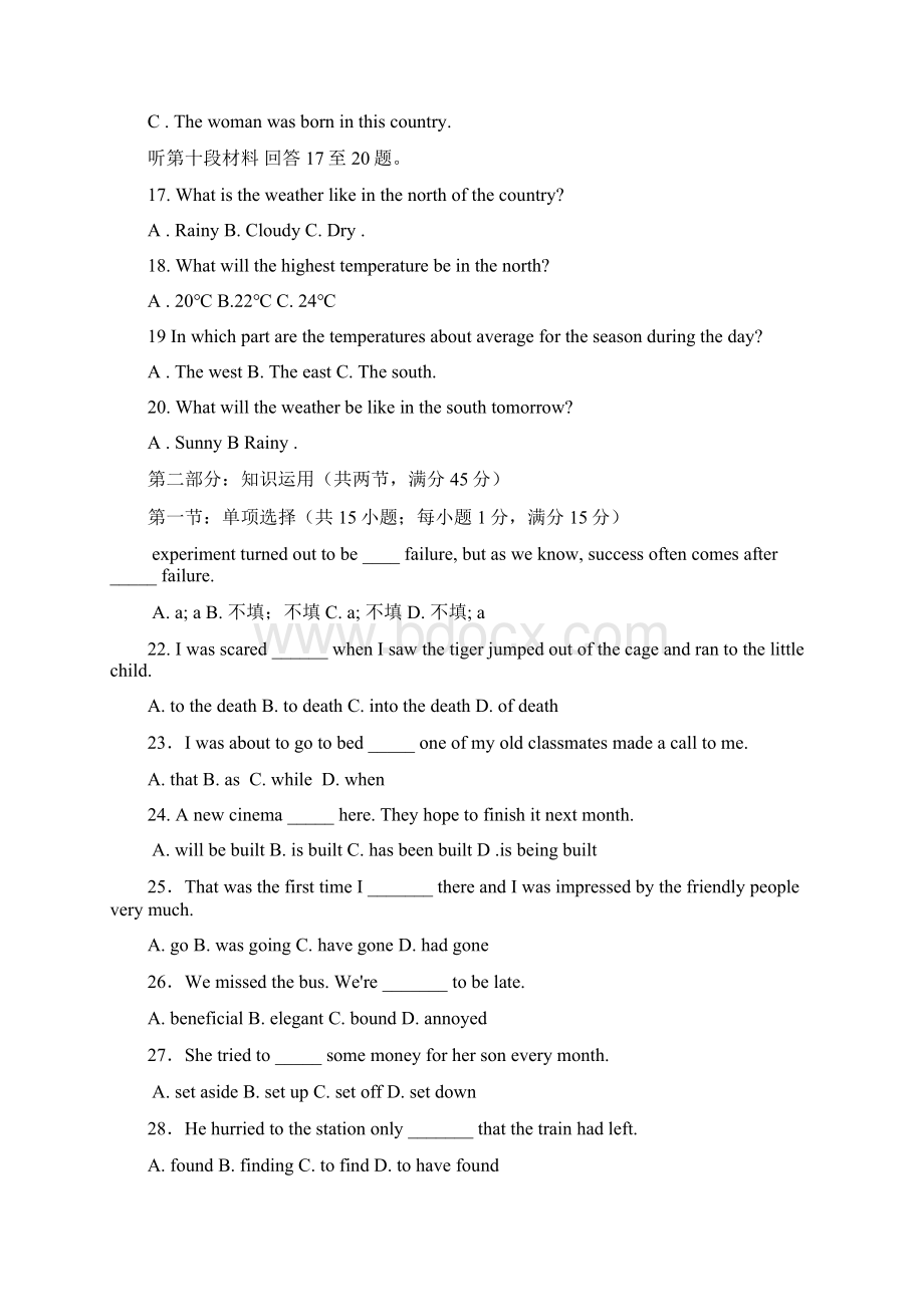 安徽省黄山市田家炳实验中学学年高二英语下学期期中试题新人教版Word格式.docx_第3页