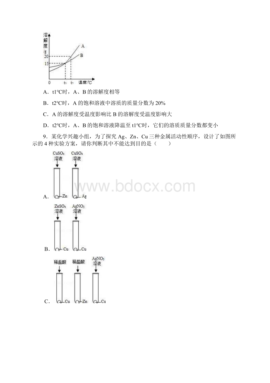 学年新课标最新贵州省遵义市中考化学六模试题及答案详解Word文档格式.docx_第3页