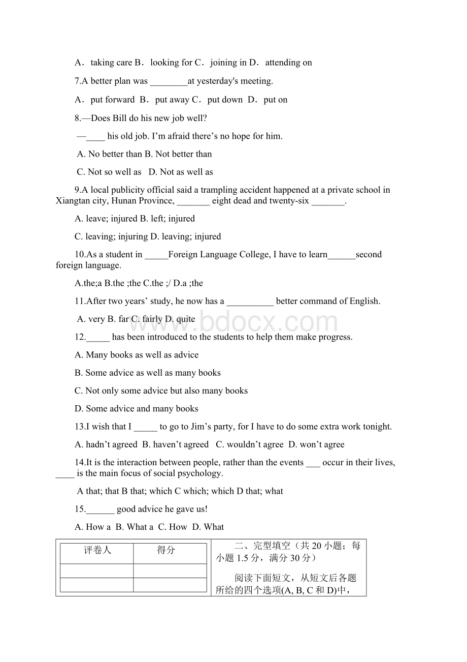 贵州省届高三寒假作业4英语 Word版含答案Word文档下载推荐.docx_第2页