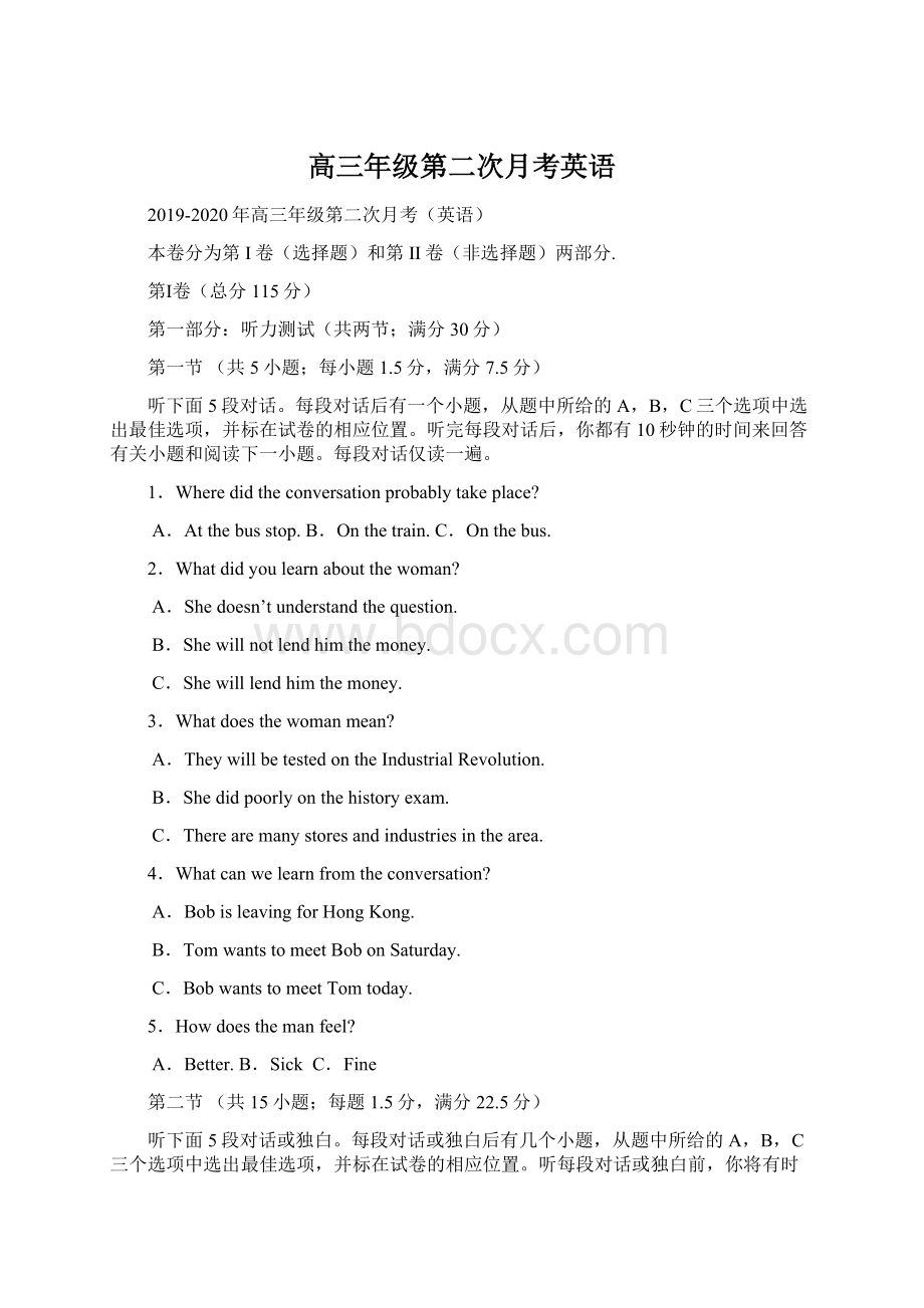 高三年级第二次月考英语Word文档下载推荐.docx_第1页