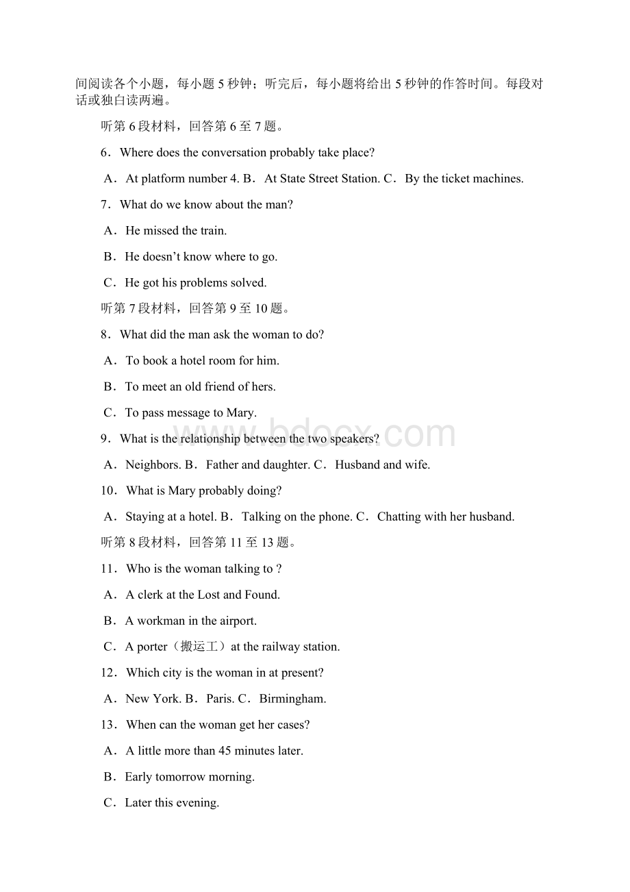 高三年级第二次月考英语.docx_第2页