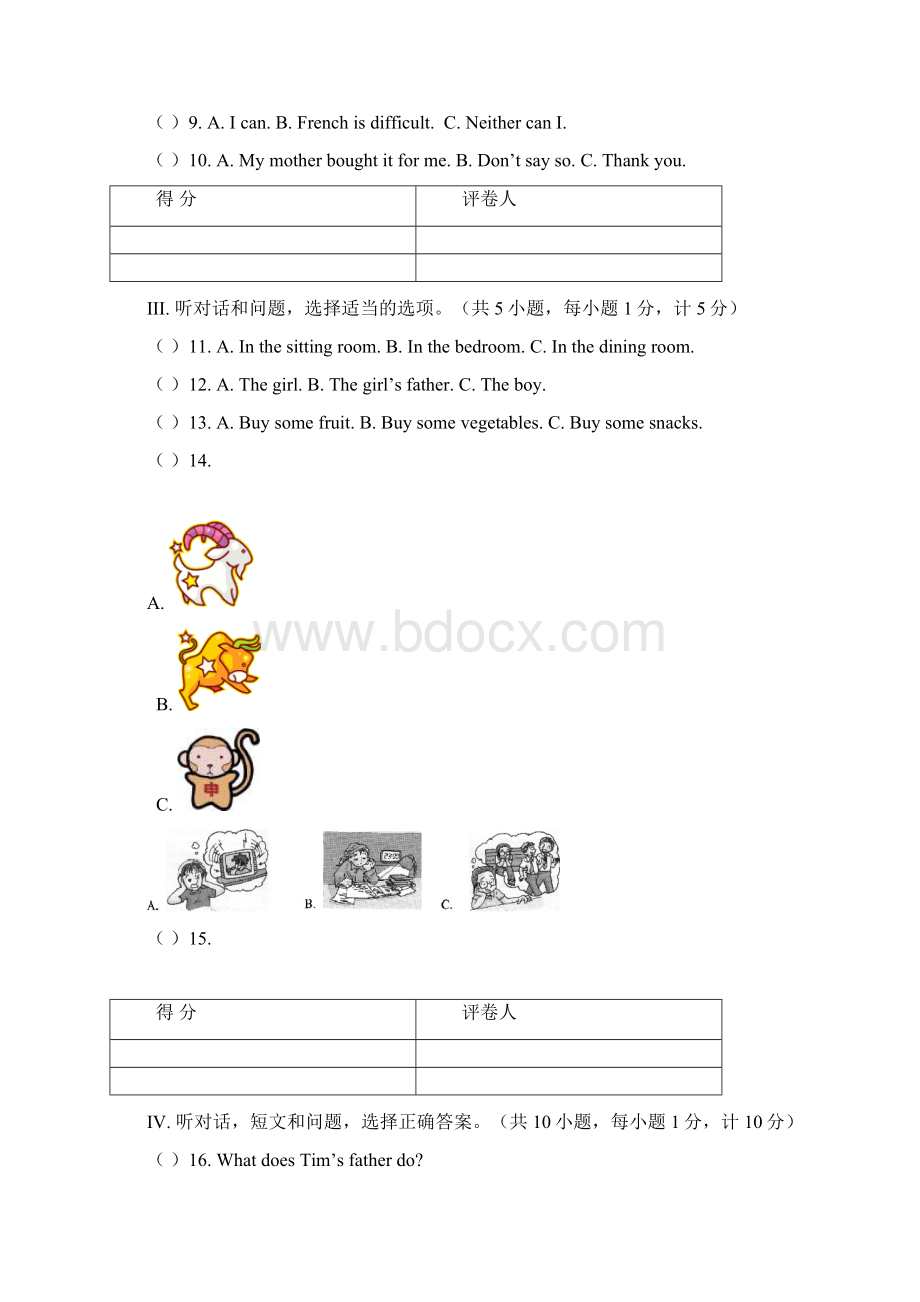 英语B.docx_第2页