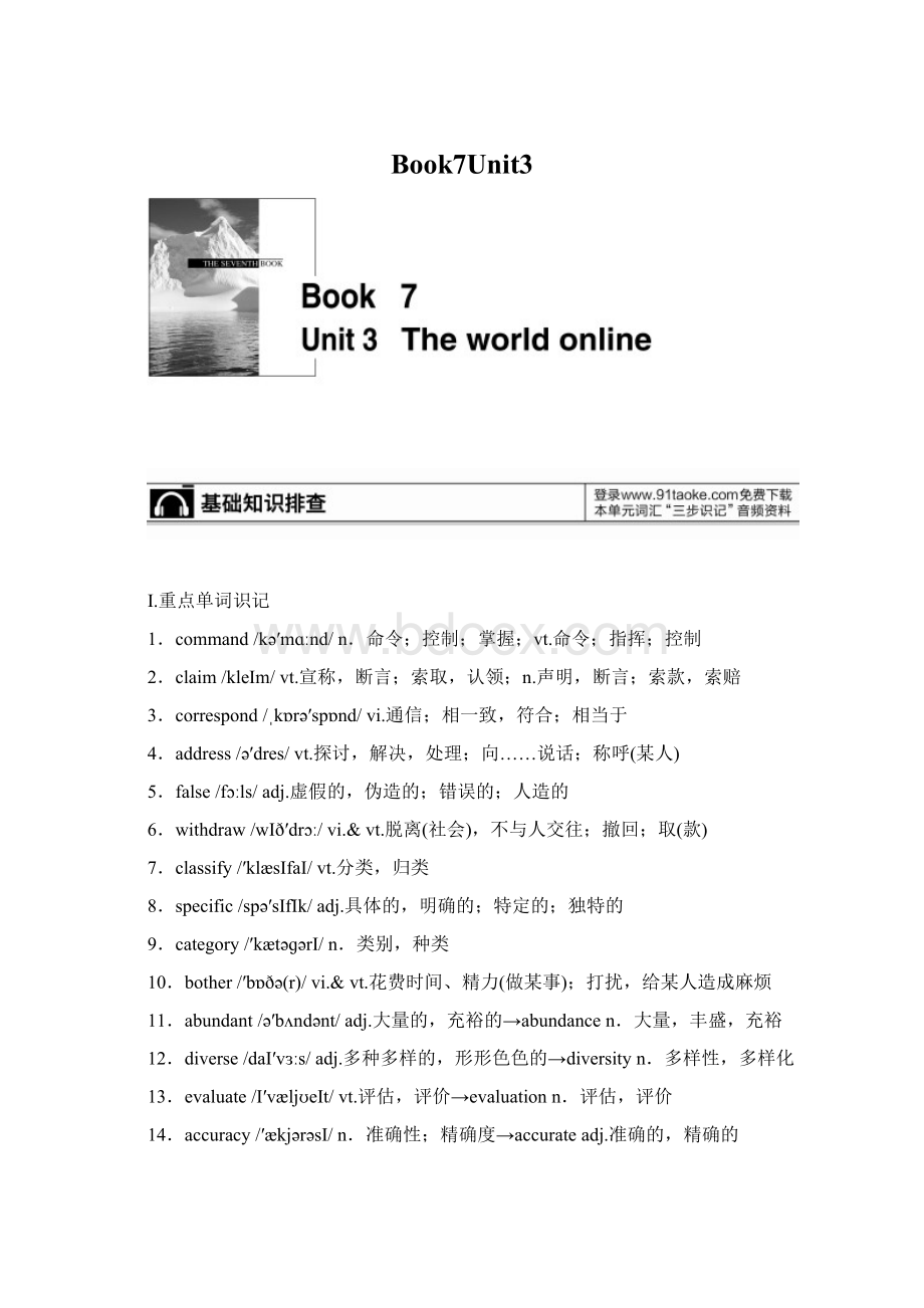 Book7Unit3Word文件下载.docx