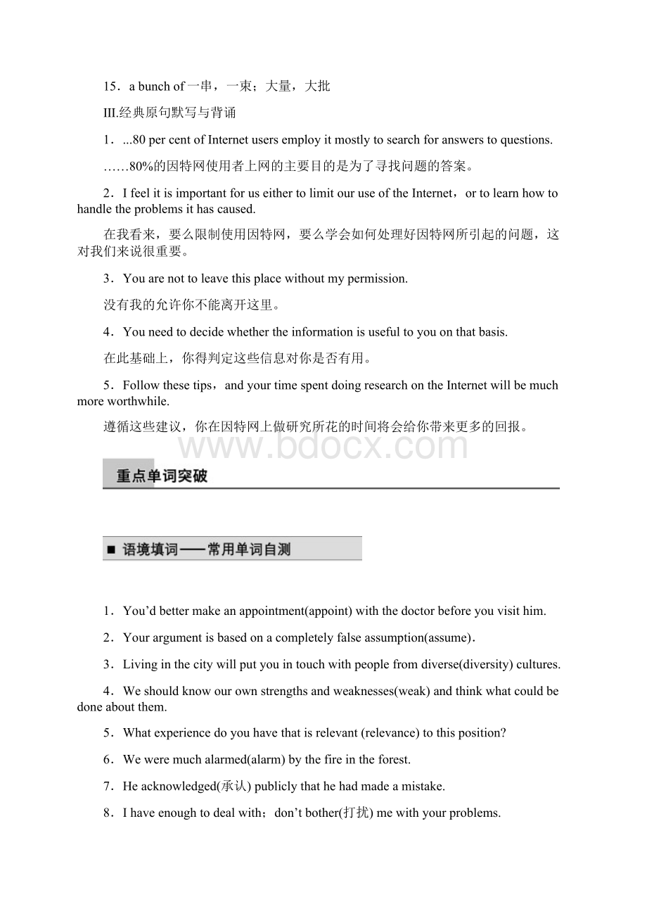 Book7Unit3Word文件下载.docx_第3页