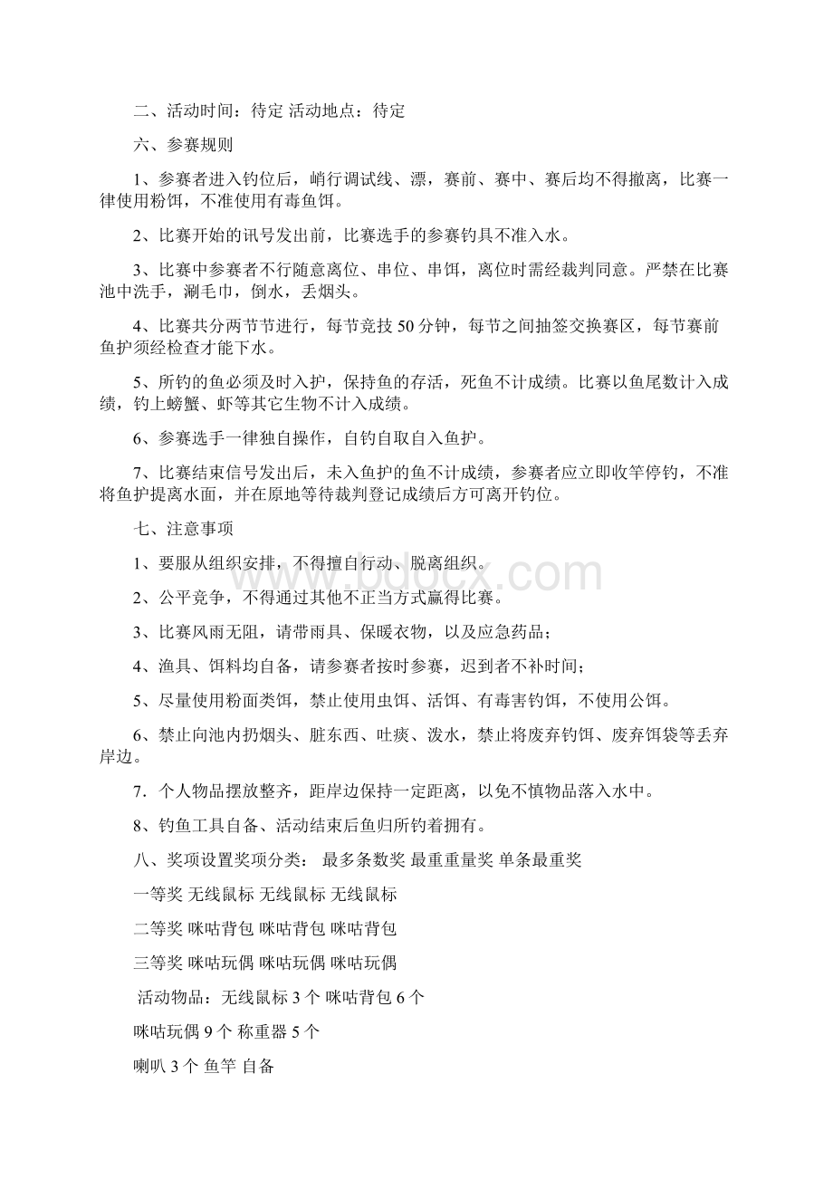 预备党员思想汇报Word格式.docx_第2页