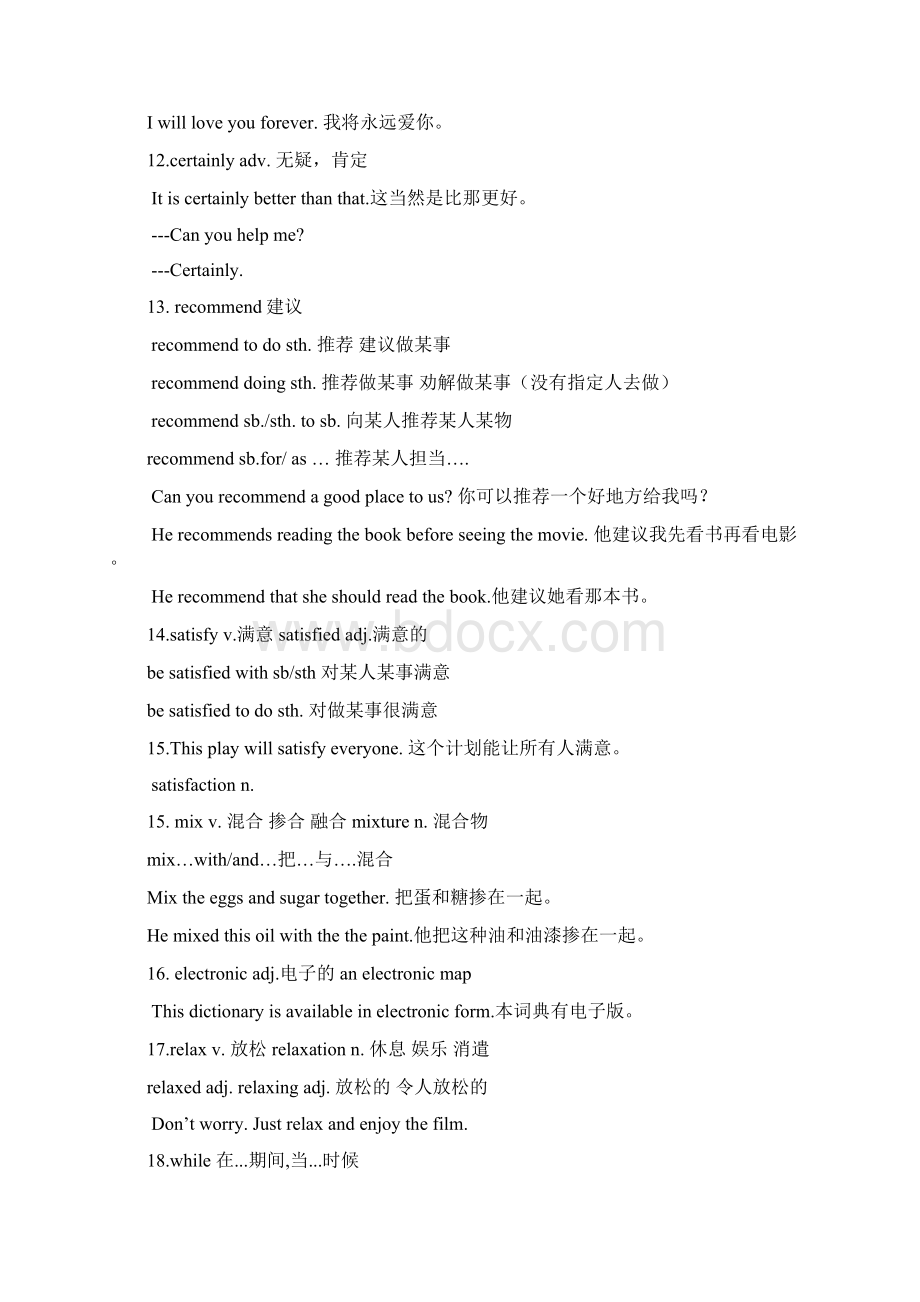 广州新版牛津英语八年级下册unit8lifeinthefuture重点单词词组以及知识点.docx_第3页