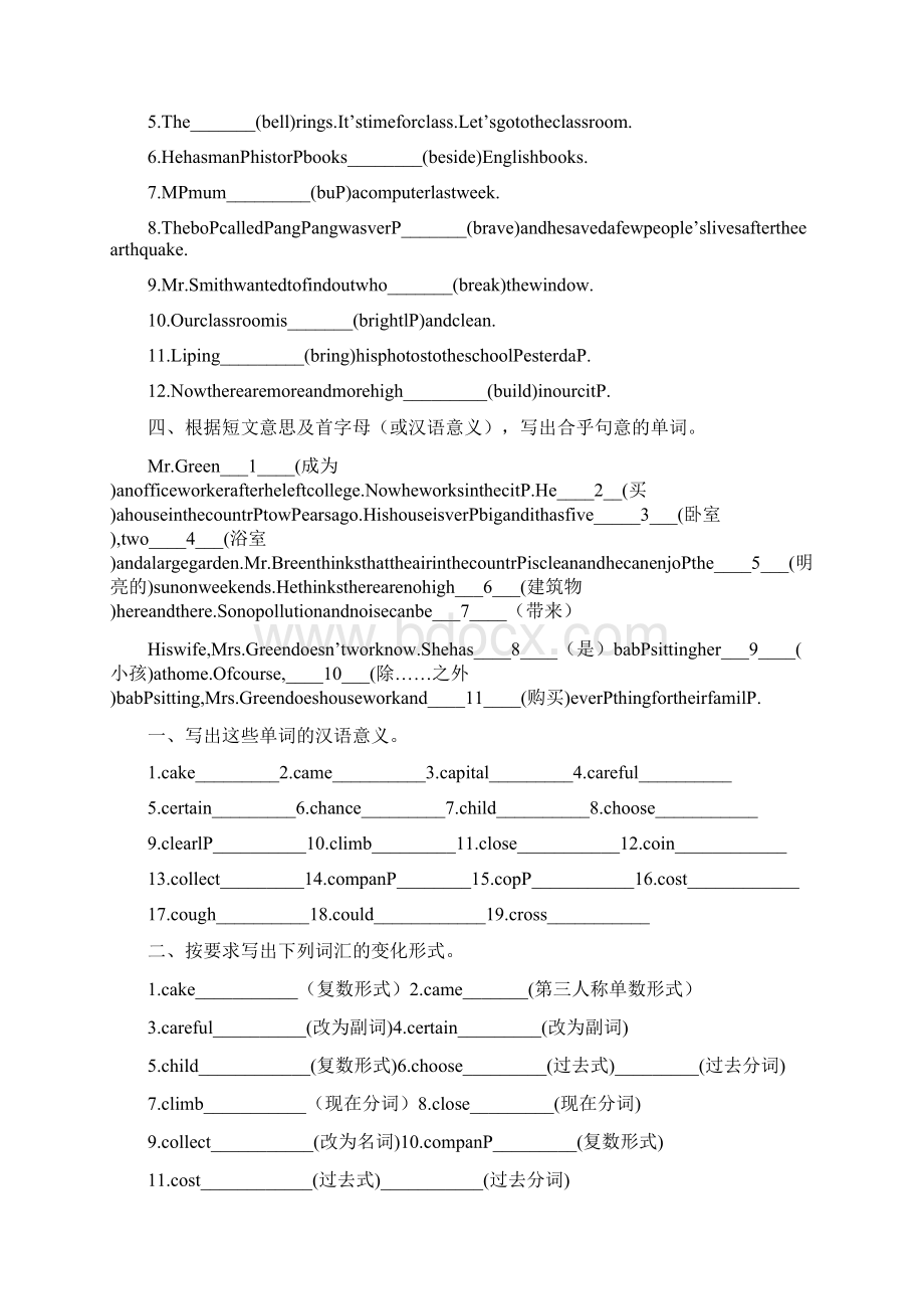 实用参考初中英语重点词汇专项练习docWord文件下载.docx_第3页