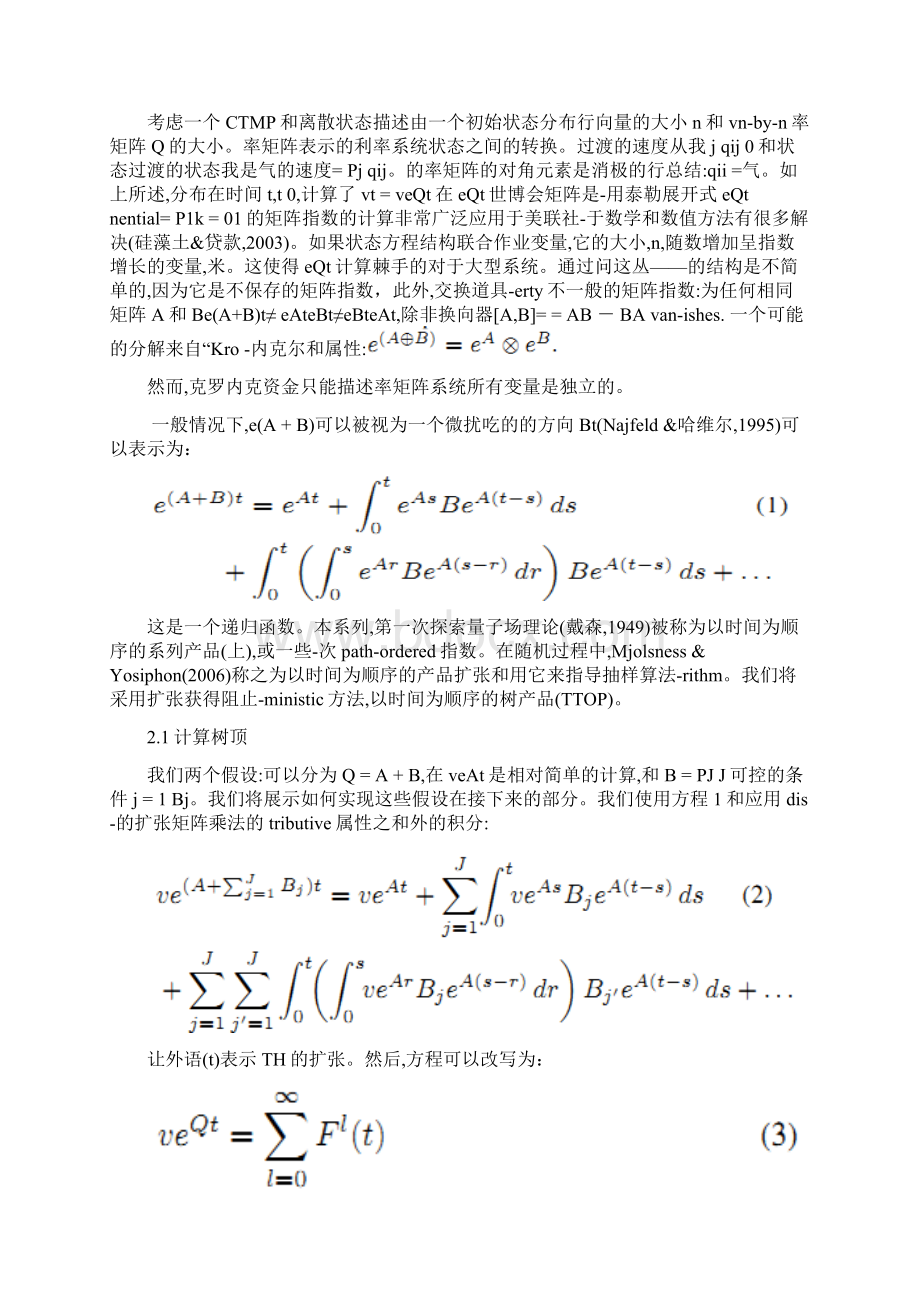 随时确定性随机连续时间马尔可夫过程.docx_第3页