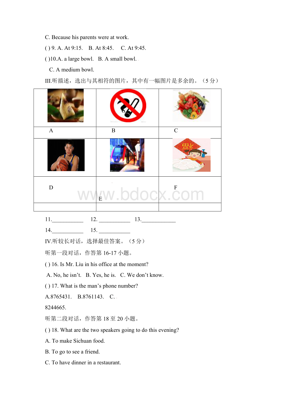 吉林省长春市学七年级英语下学期期末试题人教新目标版含答案 师生通用Word文档格式.docx_第2页