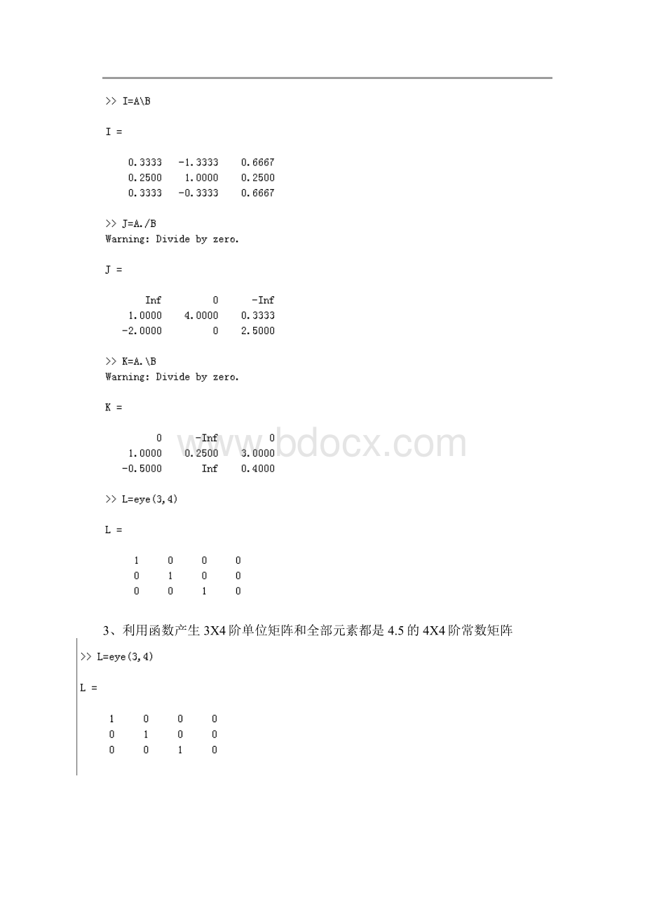 数值建模与仿真实验报告Word下载.docx_第3页