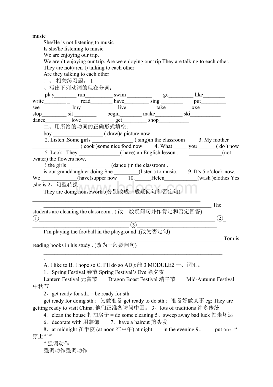 配套K12外研版七年级英语下册知识点归纳及练习Word格式.docx_第2页