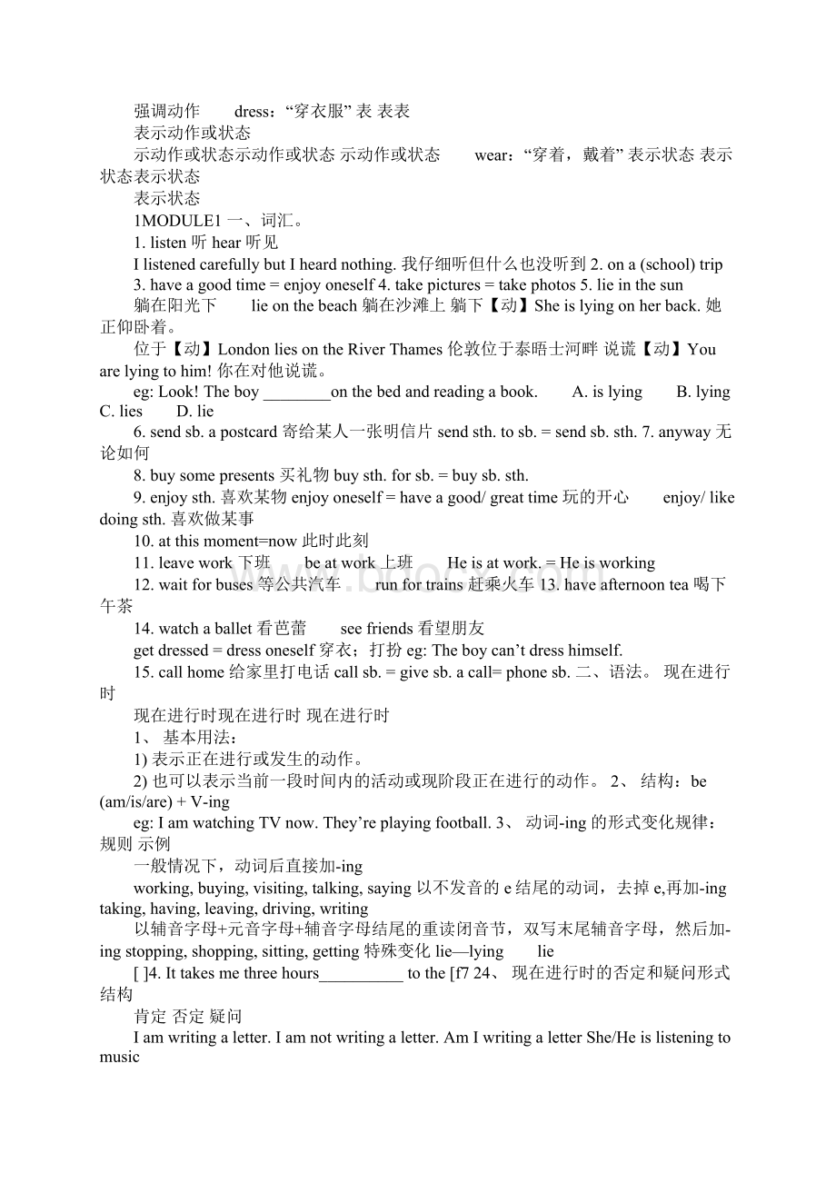 配套K12外研版七年级英语下册知识点归纳及练习.docx_第3页