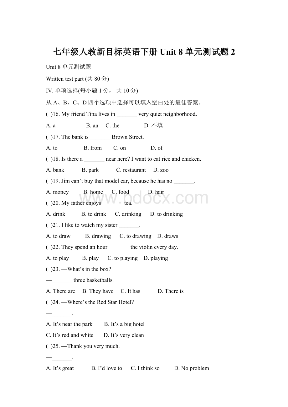 七年级人教新目标英语下册Unit 8 单元测试题 2Word文档下载推荐.docx