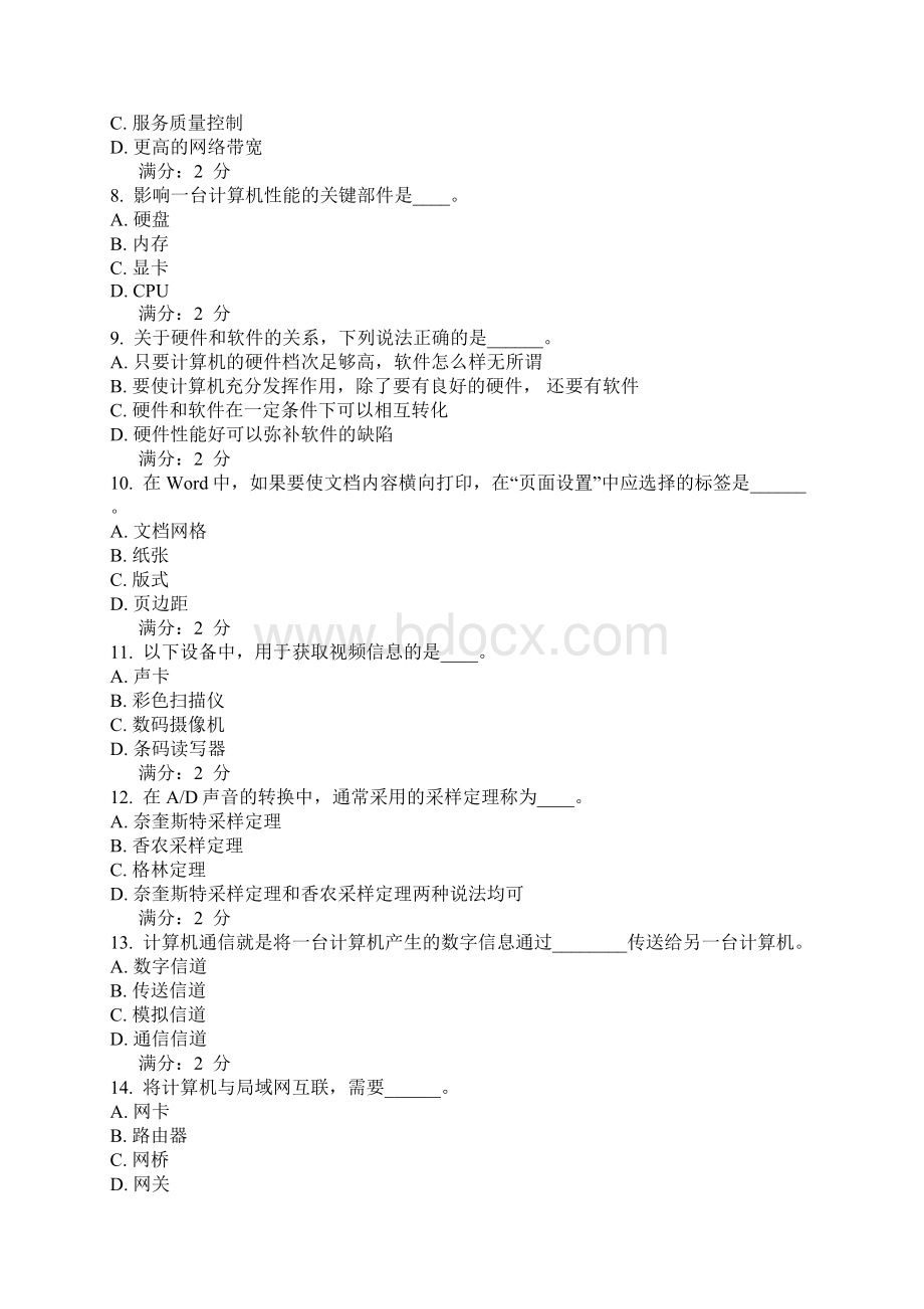 东北大学15春学期《计算机基础》在线作业3.docx_第2页