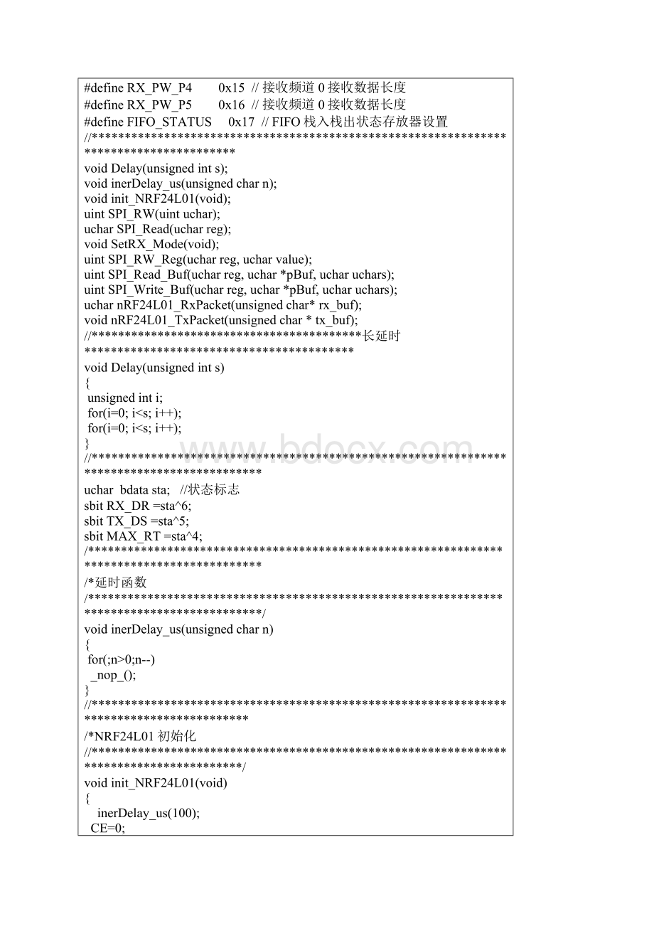 NRF24L01调试方法及经验总结.docx_第3页