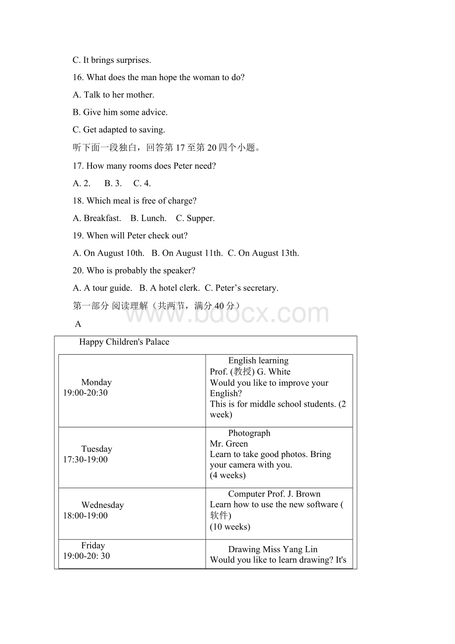 湖北省荆州市滩桥高级中学学年高一英语上学期期中试题Word格式.docx_第3页