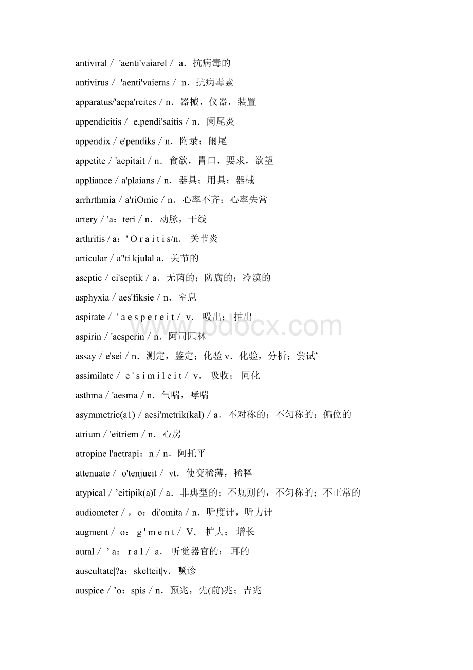 全国医学博士英语统考医学英语词汇表.docx_第2页