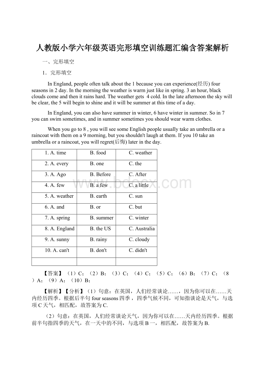 人教版小学六年级英语完形填空训练题汇编含答案解析Word格式文档下载.docx