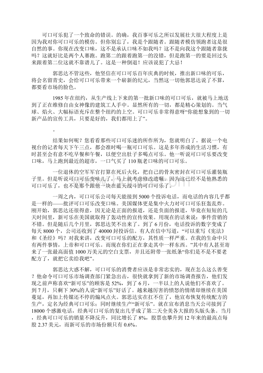 温州打火机反倾销案例Word文档格式.docx_第3页