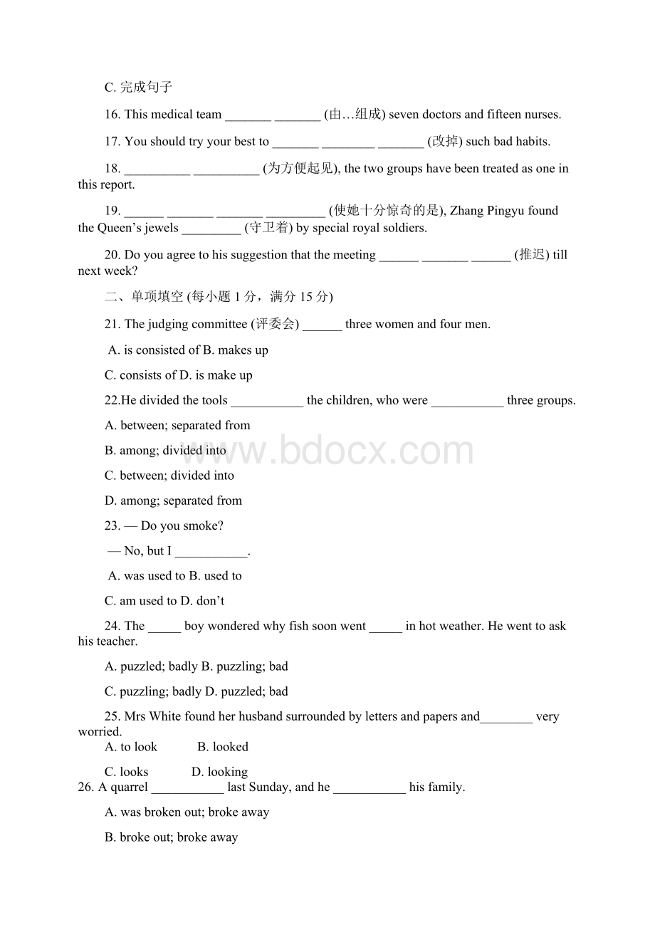 人教版高中英语必修五第二单元测试附重点解析文档格式.docx_第2页