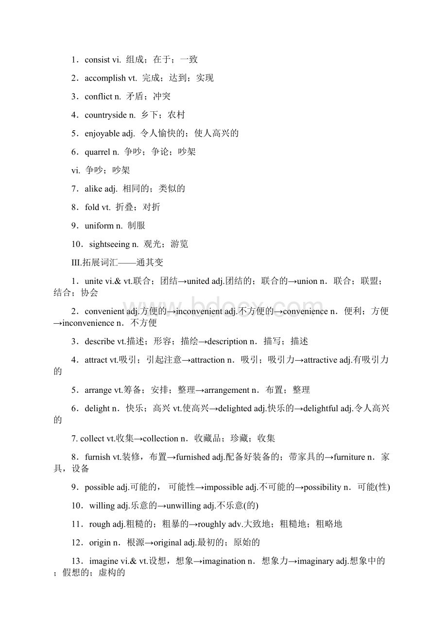 版高考英语人教版一轮复习学案必修5 2 Unit 2 The United Kingdom Word版含答案.docx_第2页