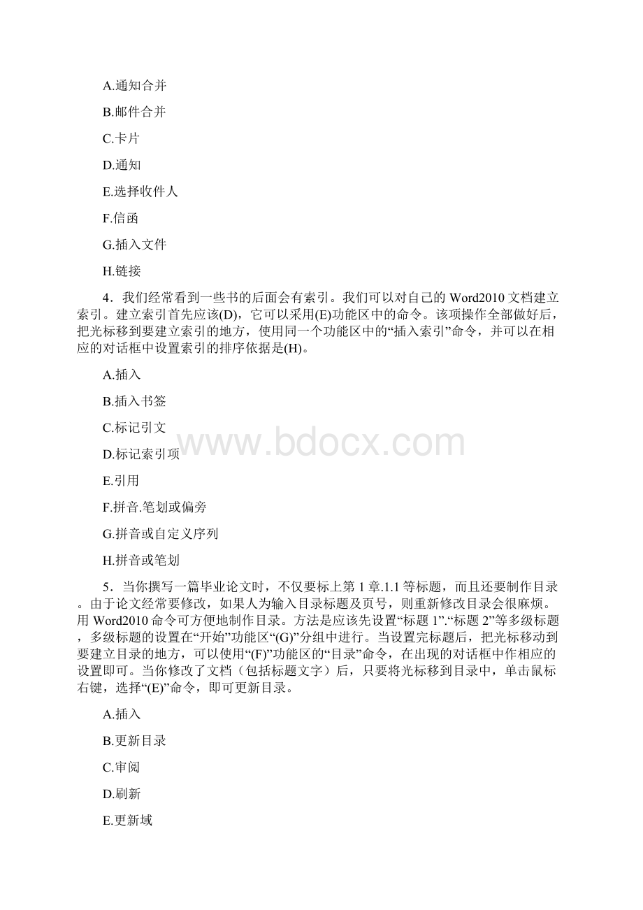 精选新版大学《计算机基础》期末考试题库300题含标准答案.docx_第2页