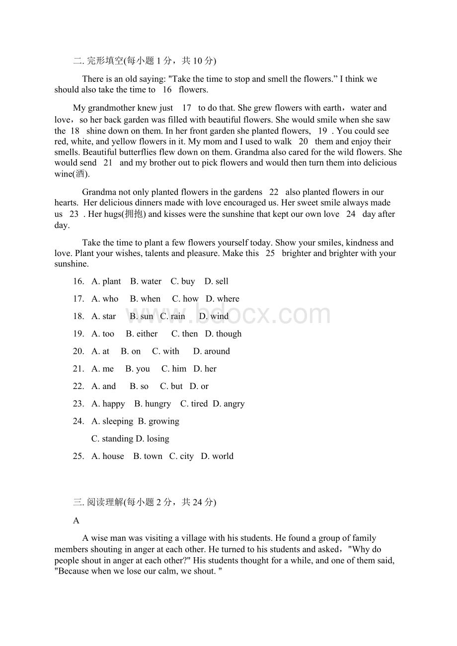 牛津译林版英语八年级下册Unit2单元测试题含答案.docx_第3页