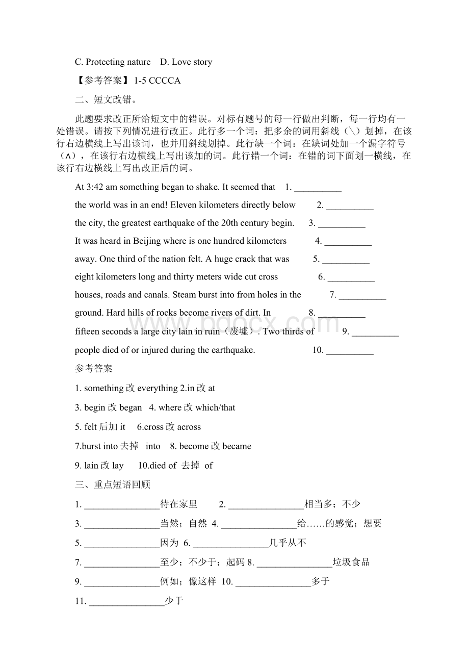 中考英语人教八上U12重点短语句型和练习及答案Word文档下载推荐.docx_第2页