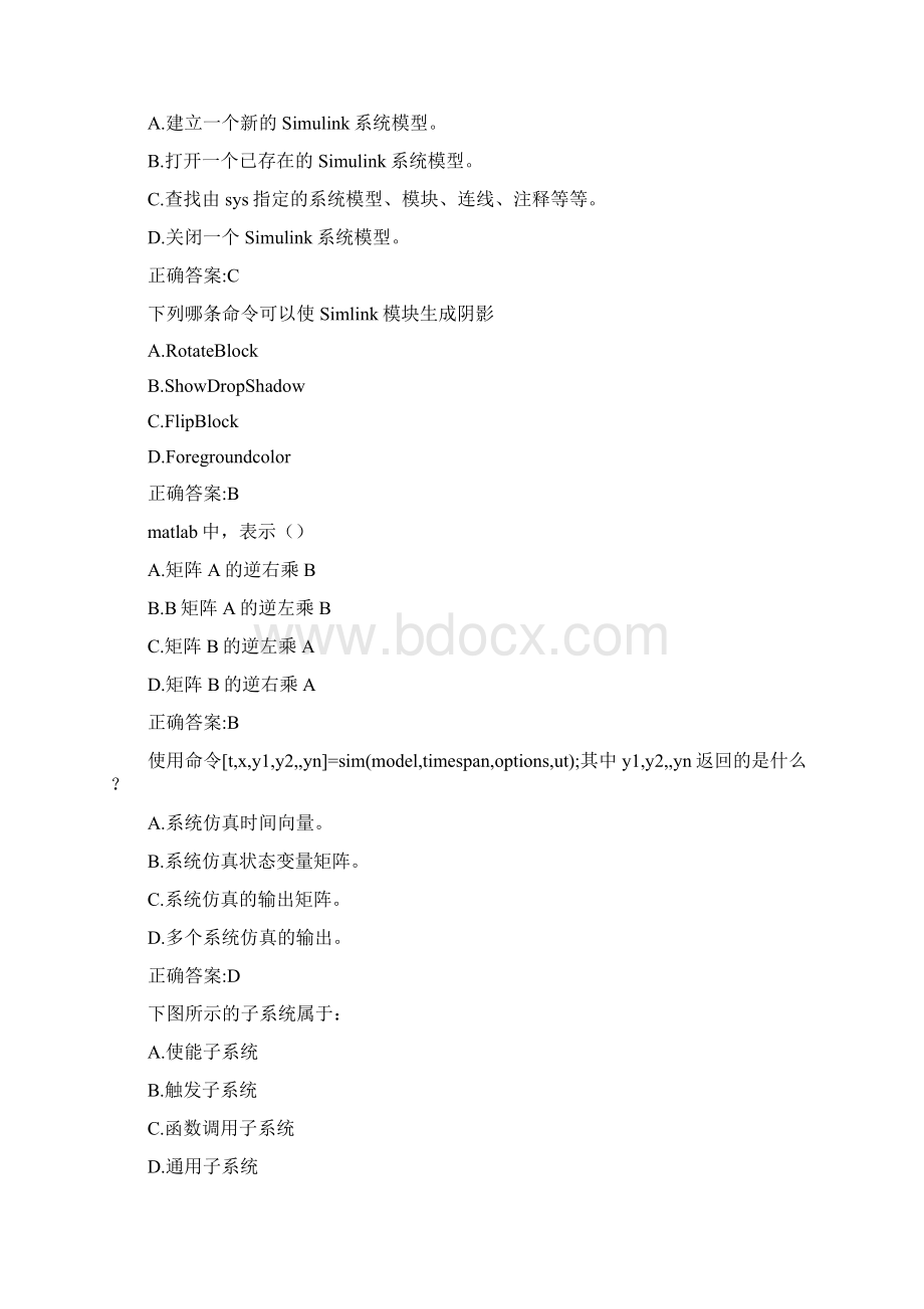 东大19春学期《控制系统 Simulink 仿真》在线作业123答案Word文档下载推荐.docx_第2页