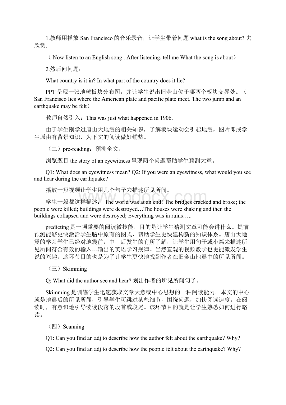 高中英语阅读欣赏课教学设计案例Word文件下载.docx_第2页